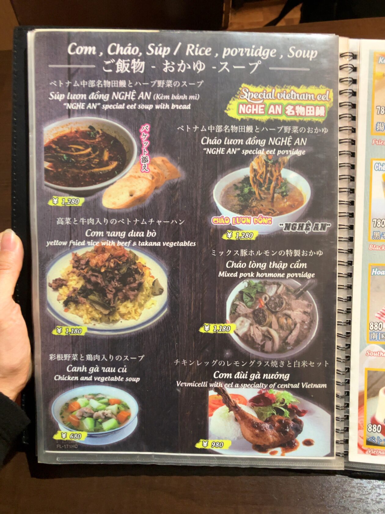 新宿チャオベトナムのご飯もの・おかゆ・スープメニュー