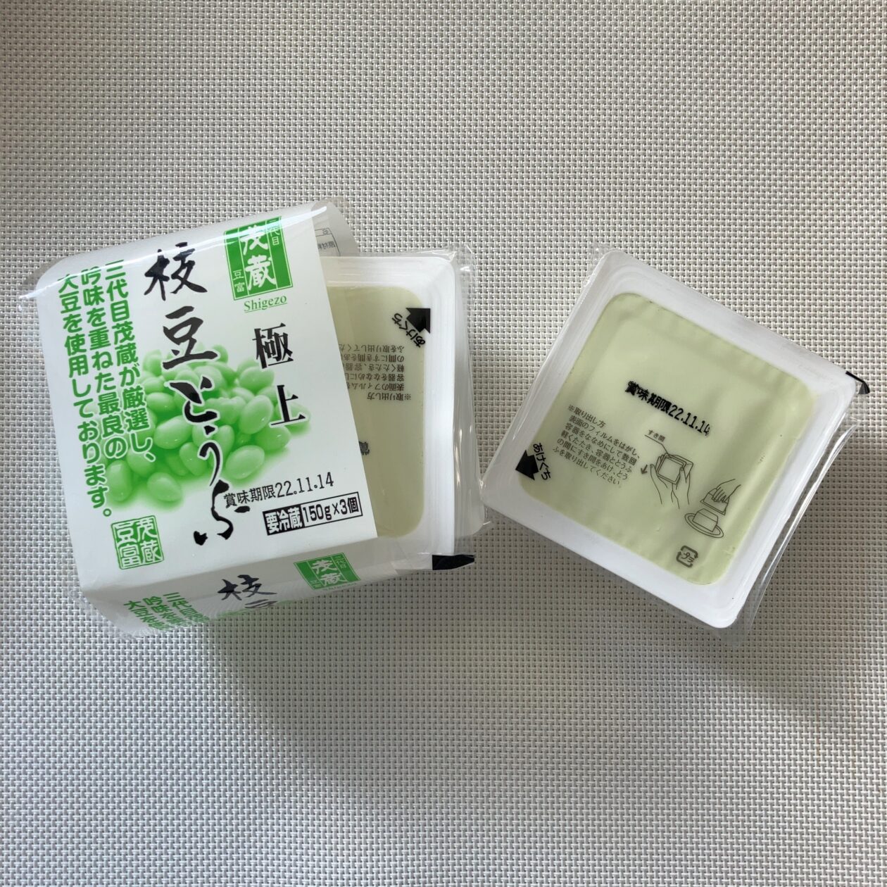 枝豆豆腐の画像