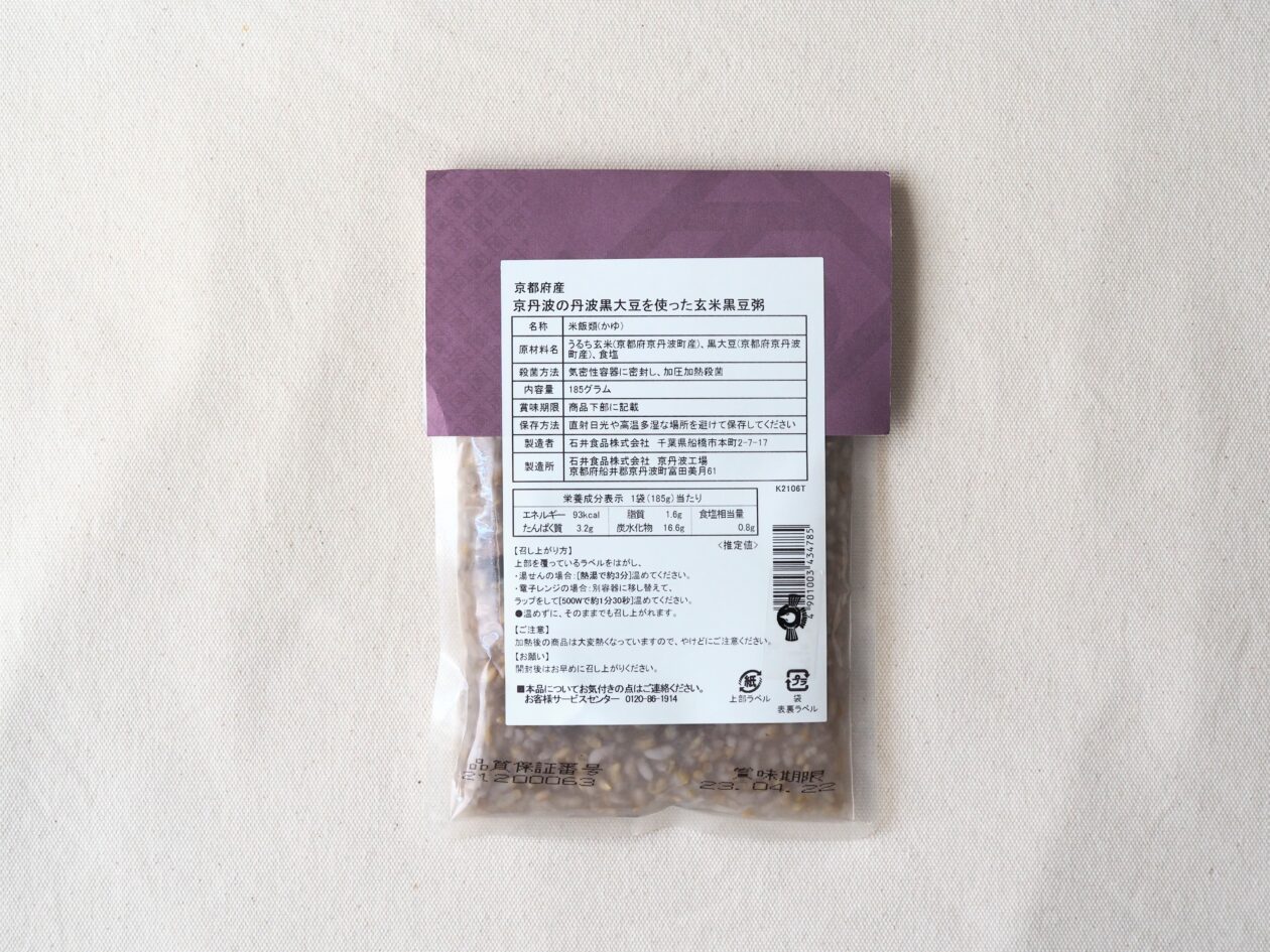 京丹波の丹波黒豆を使った玄米黒豆粥のパッケージの裏写真