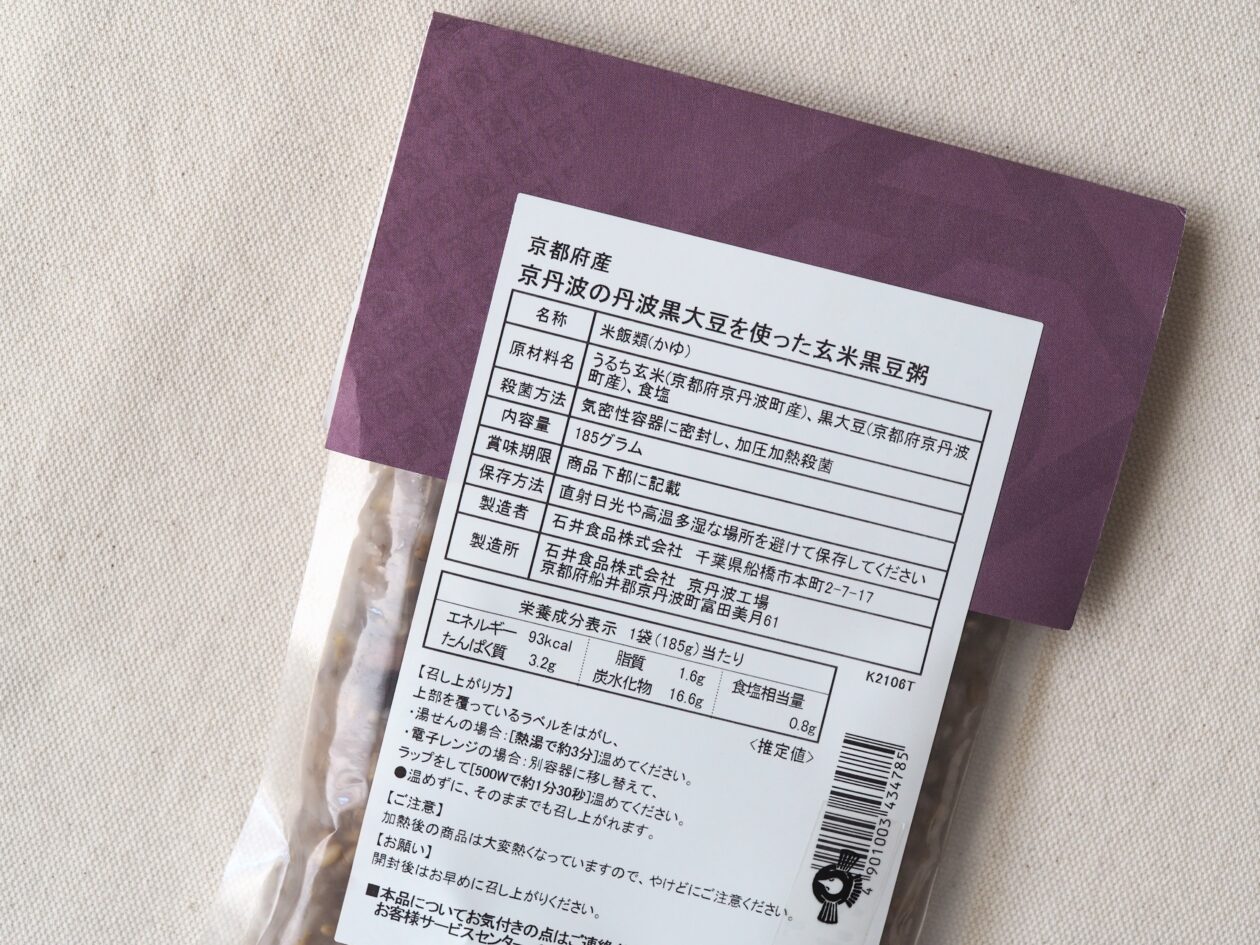京丹波の丹波黒豆を使った玄米黒豆粥のパッケージの裏写真