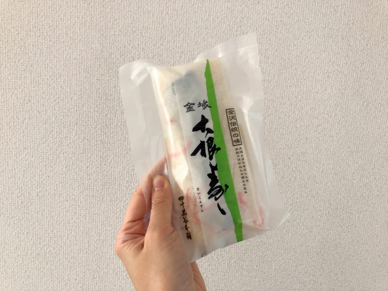 金沢の伝統食品「大根寿司」の写真