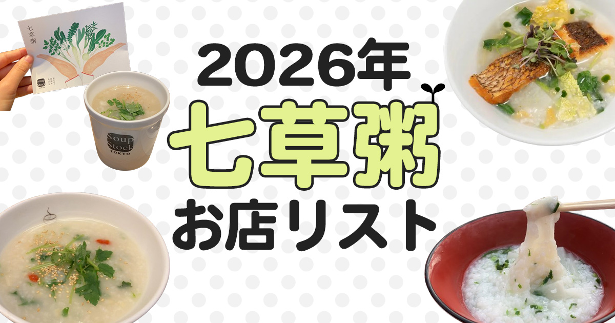 おかゆワールド.com | おかゆのレシピの総まとめ。日本一マニアックなお粥の研究サイト!