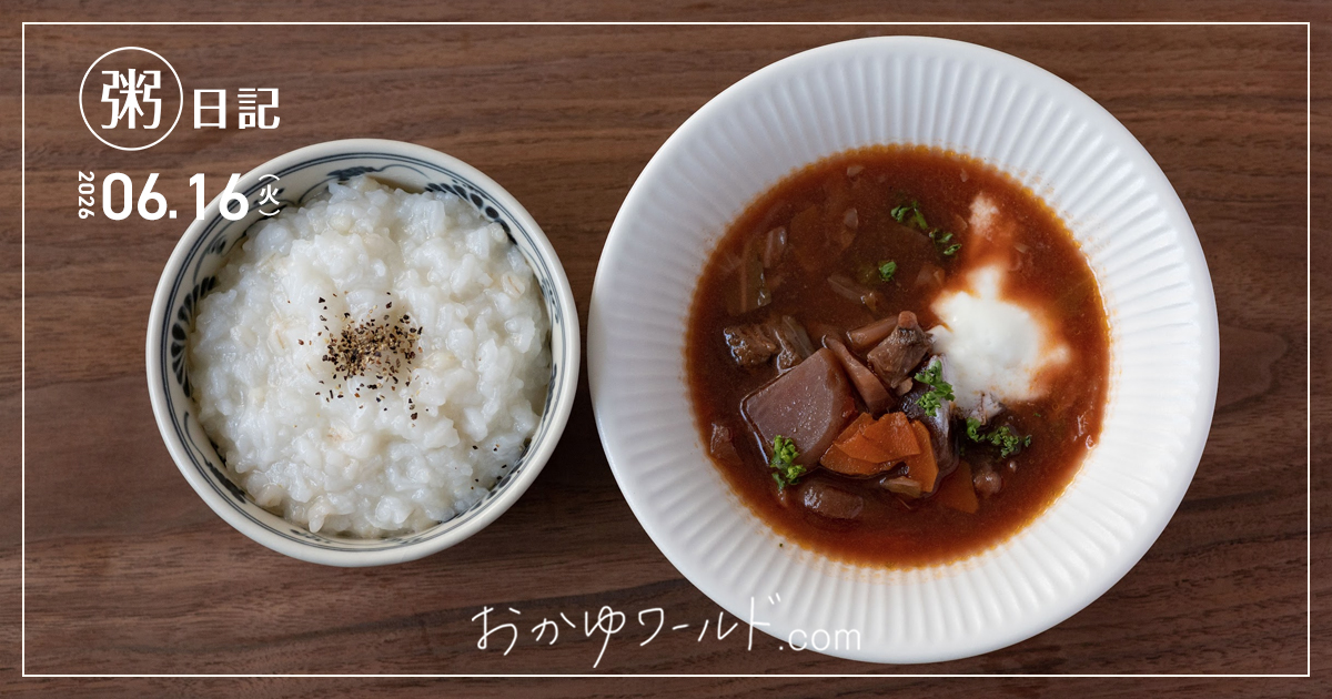 神田近江屋洋菓子店のボルシチと、黒胡椒をトッピングしたバター麦粥の俯瞰写真（粥日記2026.06.16）